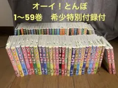 2026年最新】オーイとんぼ 初版の人気アイテム - メルカリ