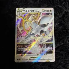 アルセウスVSTAR ポケカ　ポケモン