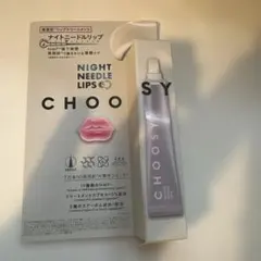 CHOOSY ナイトニードルリップ 美容液（新品）のサムネイル