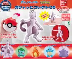 ポケットモンスター ガシャっとコレクト06 【メタモン】