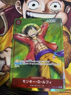 ワンピース カードゲーム モンキー・D・ルフィ 5コスト 6000パワー