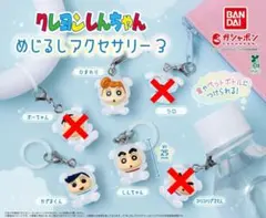 クレヨンしんちゃん　めじるしアクセサリー3 全3種セット　ガチャガチャ
