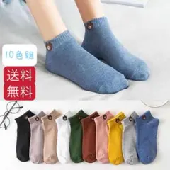 レディースソックス　10足セット　くるぶしショートスニーカー女性靴下まとめ売りC