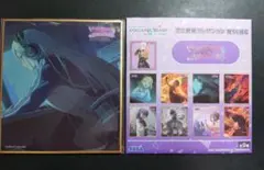 プロセカ 色紙 宵崎奏