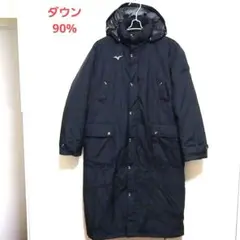ダウン90%.★MIZUNO ミズノ　ナイロン　ロング　ダウンコート　ブラック