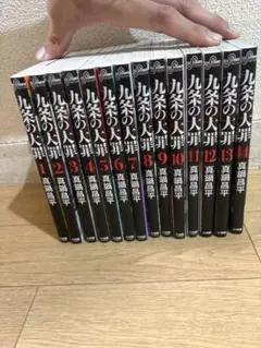 闇金ウシジマくん、全巻セット、九条の大罪1〜6巻 2025年最新】九条の大罪 全巻の人気アイテム - メルカリ