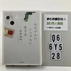 ペコちゃん様 リクエスト 4点 まとめ商品