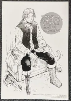 冒険者になりたいと都に出て行った娘がsランクになってた　購入特典　イラストカード