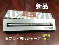 2026年最新】初代シャーボの人気アイテム - メルカリ