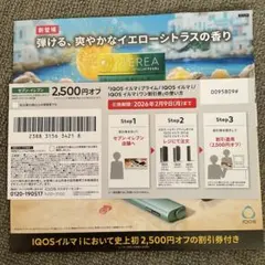 iQOSイルマ割引券　セブンイレブン➕おまけ付