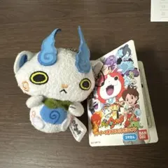 妖怪ウォッチ コマさん クリーナーつきマスコット