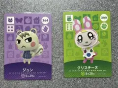 ジュン クリスチーヌ amiiboカード あつまれどうぶつの森