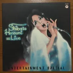 【和ジャズ】しばたはつみ「LIVE ENTERTAINMENT SPECIAL」