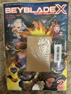 BEYBLADE X』3巻フルカラー特装版発売ドランアーク付き | Mercari