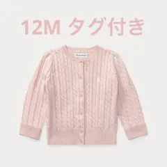 【新品】ラルフローレン ミニケーブルコットンカーディガン 12M ピンク 80