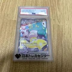 PSA10】ナンジャモのハラバリー エレキストリーマー サンダーボルト
