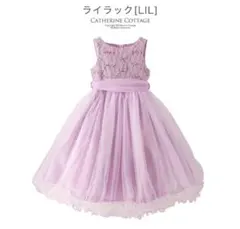 【Used】キャサリンコテージ　フォーマルドレス　160