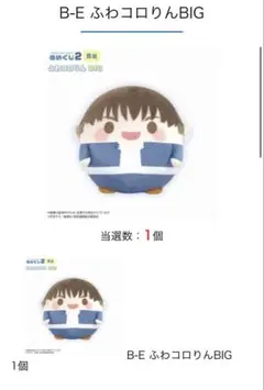 呪術廻戦 ぬいくじ くじメイト ふわコロりん 懐玉・玉折 B賞D賞E賞 灰原