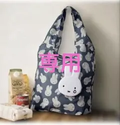インレッド3月号付録 miffyのフェイス形エコバッグ