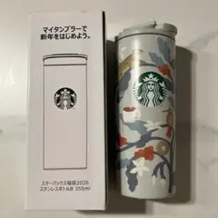 スターバックス 福袋 2026 ステンレスボトル B 355ml