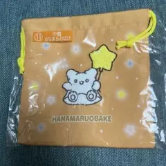 サンリオ キャラクター大賞 当りくじ 巾着はなまるおばけ