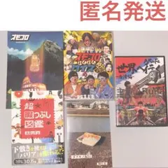 OMOBON 01 ARuFa 世界へ行く ～台湾編～ DVD 書籍 まとめ売りのサムネイル