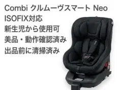 2026年最新】クルムーヴスマート isofix neoの人気アイテム - メルカリ
