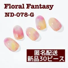 ohora ジェルネイルシール ND-078-G Floral Fantasy