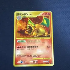 ポケモンカード リザードン☆LV.76 破空の激闘 1ed 092/092 - メルカリ