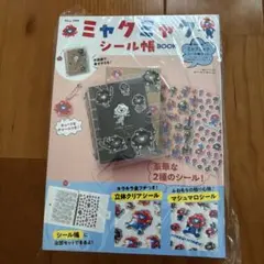 ミャクミャク シール帳BOOKのサムネイル