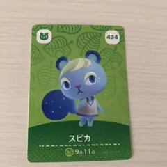 どうぶつの森 あつ森　amiiboカード　スピカ