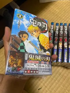 鬼滅の刃 全巻セット 1-23巻 漫画のサムネイル