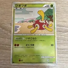 【PSA9】ツボツボ ★ L1 ハートゴールドコレクション 011/070 ツボツボ ☆ L1 ハートゴールドコレクション 011/070 - メルカリ