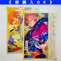 明星スバル 中国限定 非売品 和風花札購入特典ポスター 2点セット