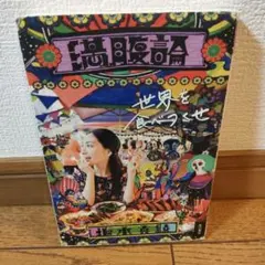 2026年最新】山寺宏一 サインの人気アイテム - メルカリ