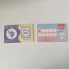 ちいかわ モモンガ バラエティカード 1枚
