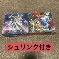【新品未開封】 ポケモンカード 古代の咆哮 未来の一閃 シュリンク付き ２ＢＯＸ