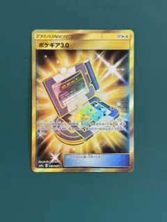 2026年最新】ポケギア3.0 urの人気アイテム - メルカリ