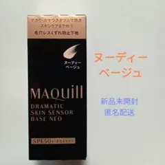 マキアージュ　ドラマティックスキンセンサーベース　NEO　ヌーディーベージュ