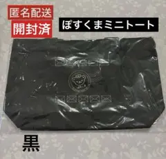 【開封済未使用】ぽすくま　ミニトートバッグ黒　ランチバッグ　非売品　郵便局　熊