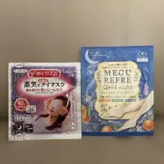 蒸気でホットアイマスク　めぐリフレグッドナイトのサムネイル