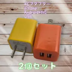 充電器 スマホ ２個セット USBコンセント android　充電器 充電器