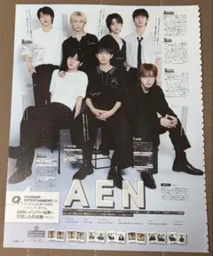 AEN S Cawaii！ME 2026 AUTUMN 切り抜き