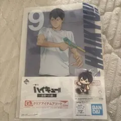 ハイキュー!! 影山　クリアファイル　ラバーキーホルダー