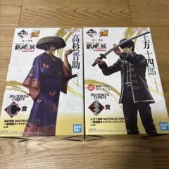 一番くじ　銀魂　銀魂展　はたちのつどい　C賞　高杉晋助　ラストワン賞　土方十四郎