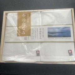 今治白なみ フェイスタオル 2枚セット