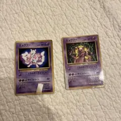 オ*)様 ミュウツー 2枚セット