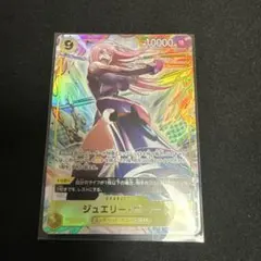 ワンピースカードゲーム　OP-13ジュエリー・ボニー SR パラレル