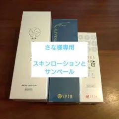 2025年最新】セプテムミルクローションの人気アイテム - メルカリ