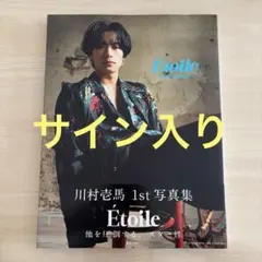 2026年最新】川村壱馬 サインの人気アイテム - メルカリ